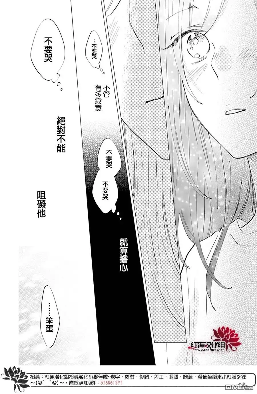 《盛气凌人》第134话 第29页