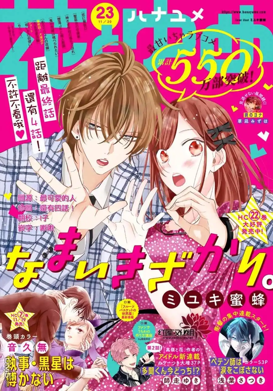 《盛气凌人》第134话 第1页