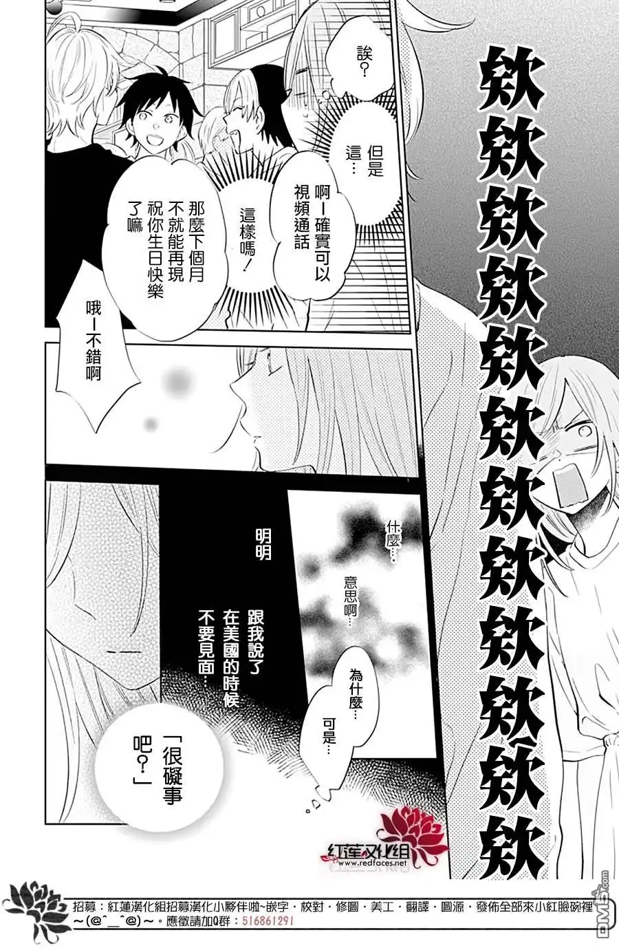 《盛气凌人》第134话 第21页