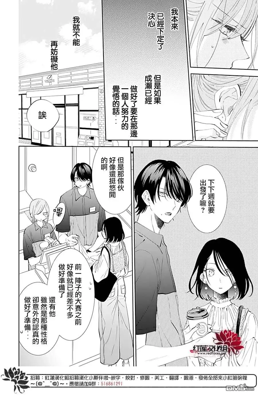 《盛气凌人》第134话 第11页