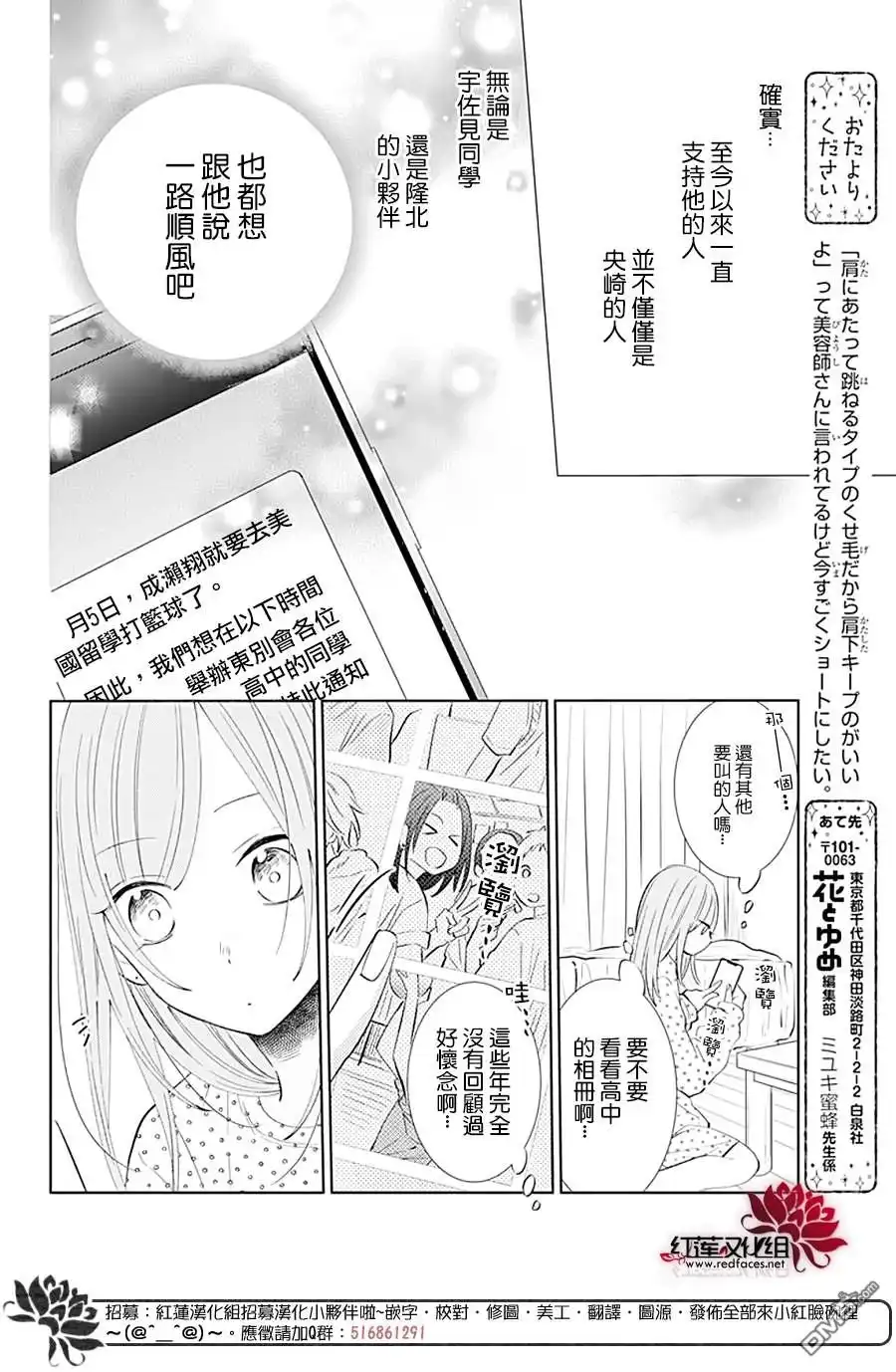 《盛气凌人》第134话 第13页