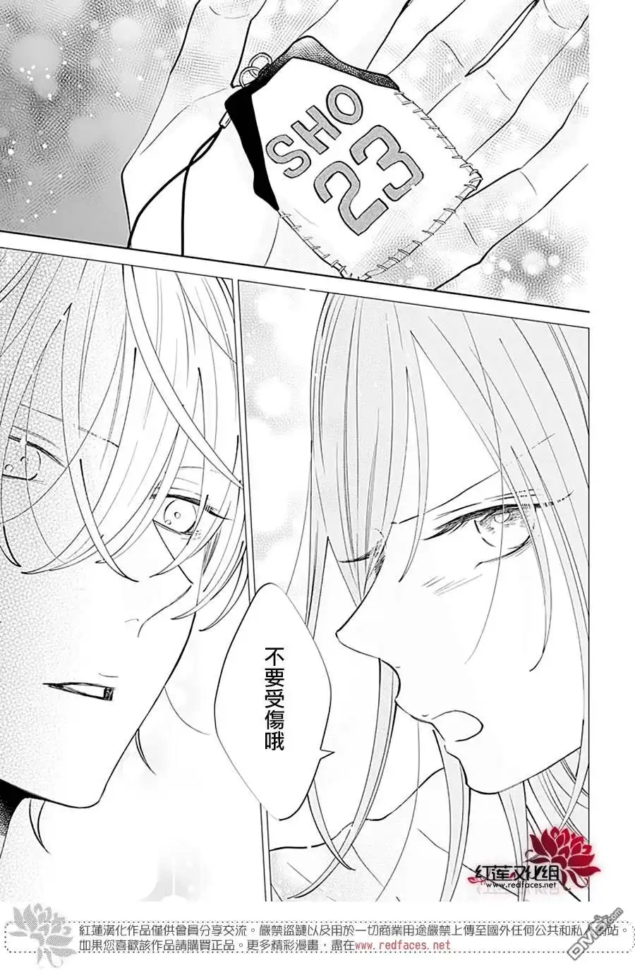 《盛气凌人》第134话 第26页