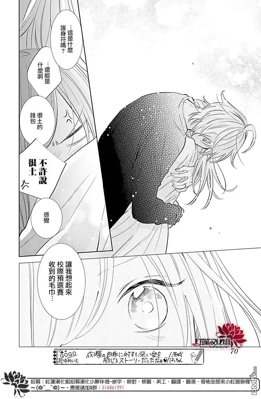 《盛气凌人》第134话 第27页