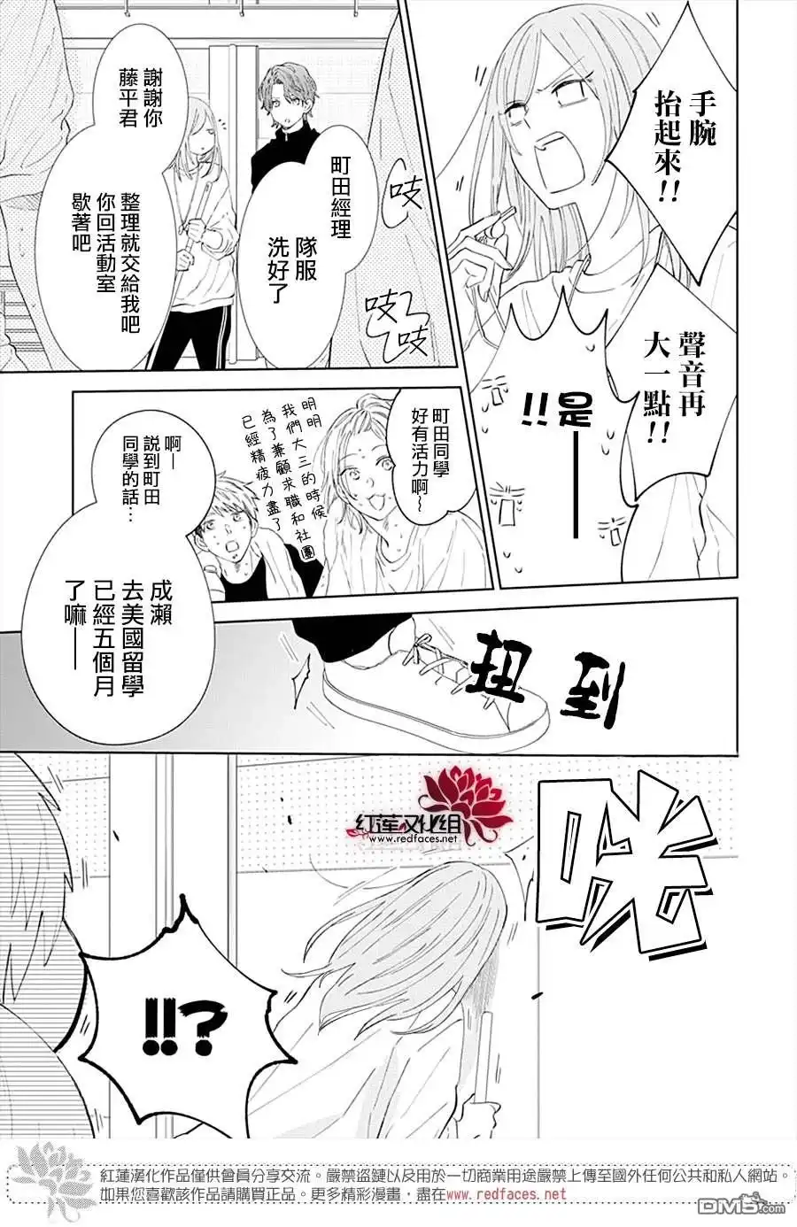 《盛气凌人》第135话 第17页