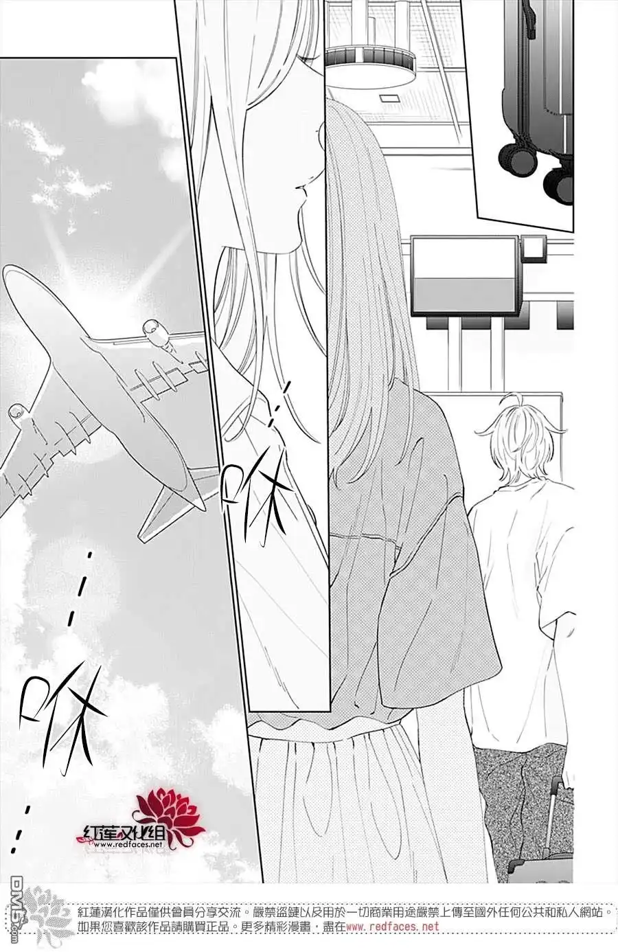 《盛气凌人》第135话 第9页