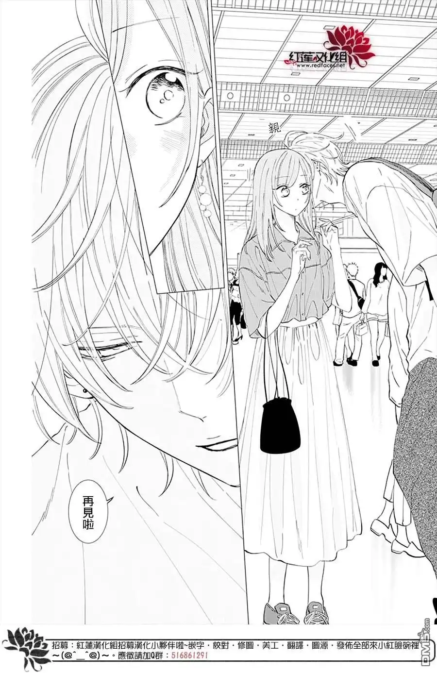 《盛气凌人》第135话 第8页