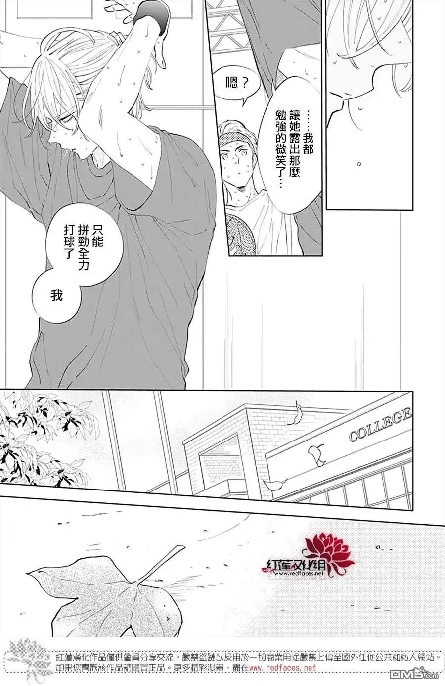 《盛气凌人》第135话 第15页
