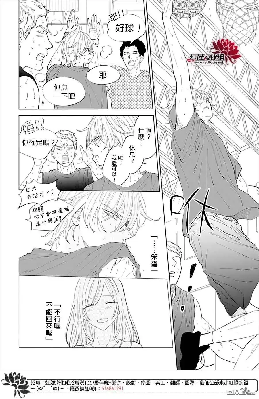 《盛气凌人》第135话 第14页
