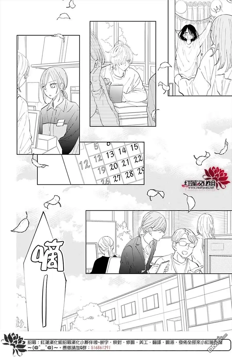 《盛气凌人》第135话 第16页