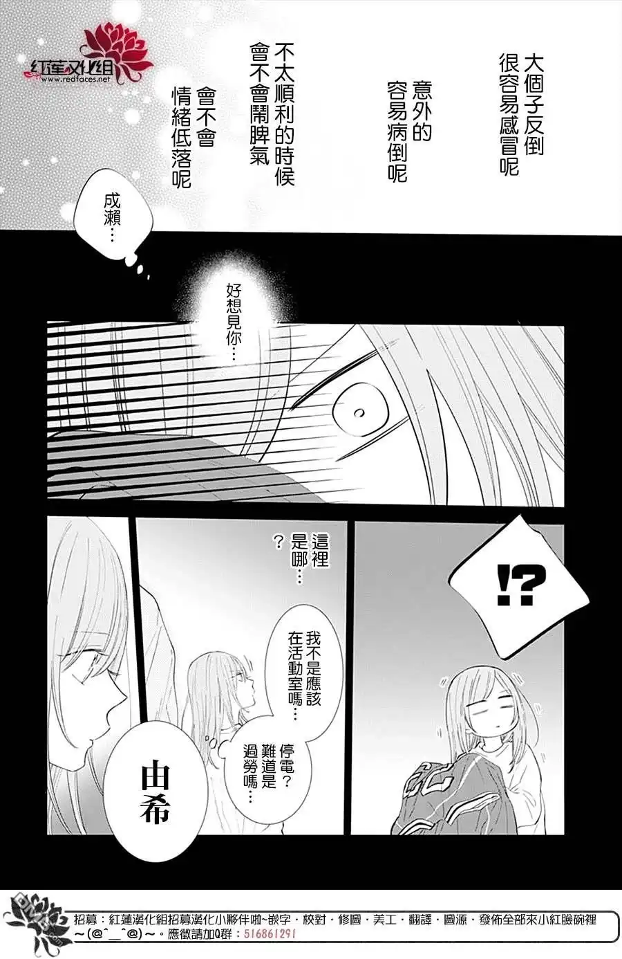 《盛气凌人》第135话 第20页