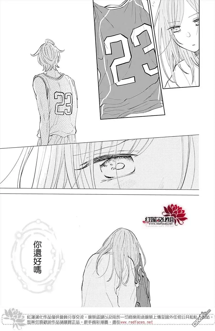《盛气凌人》第135话 第19页