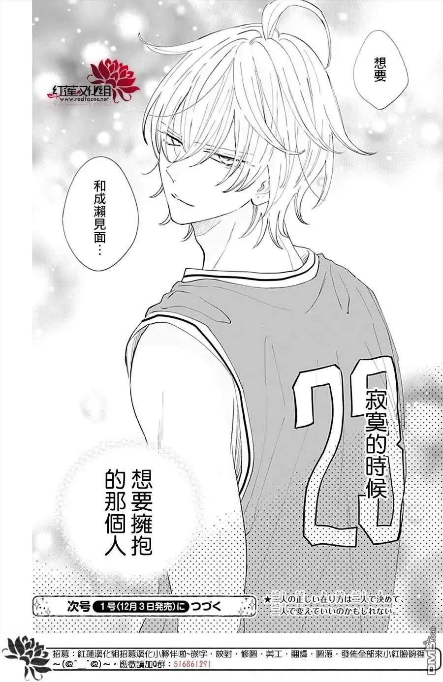 《盛气凌人》第135话 第30页
