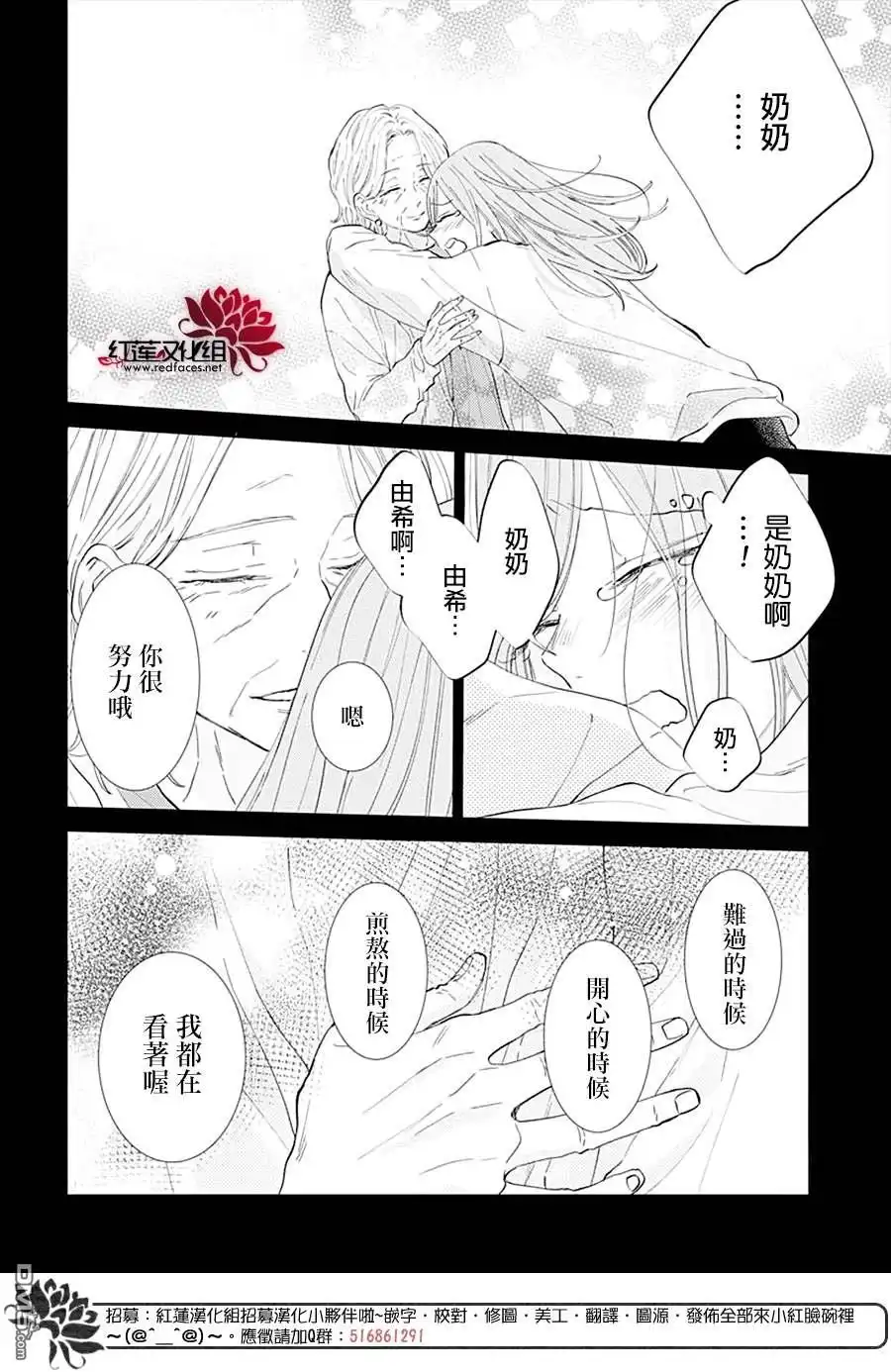 《盛气凌人》第135话 第22页