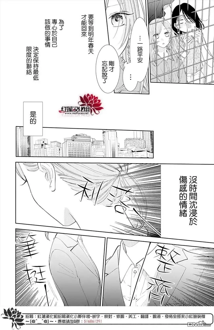 《盛气凌人》第135话 第10页