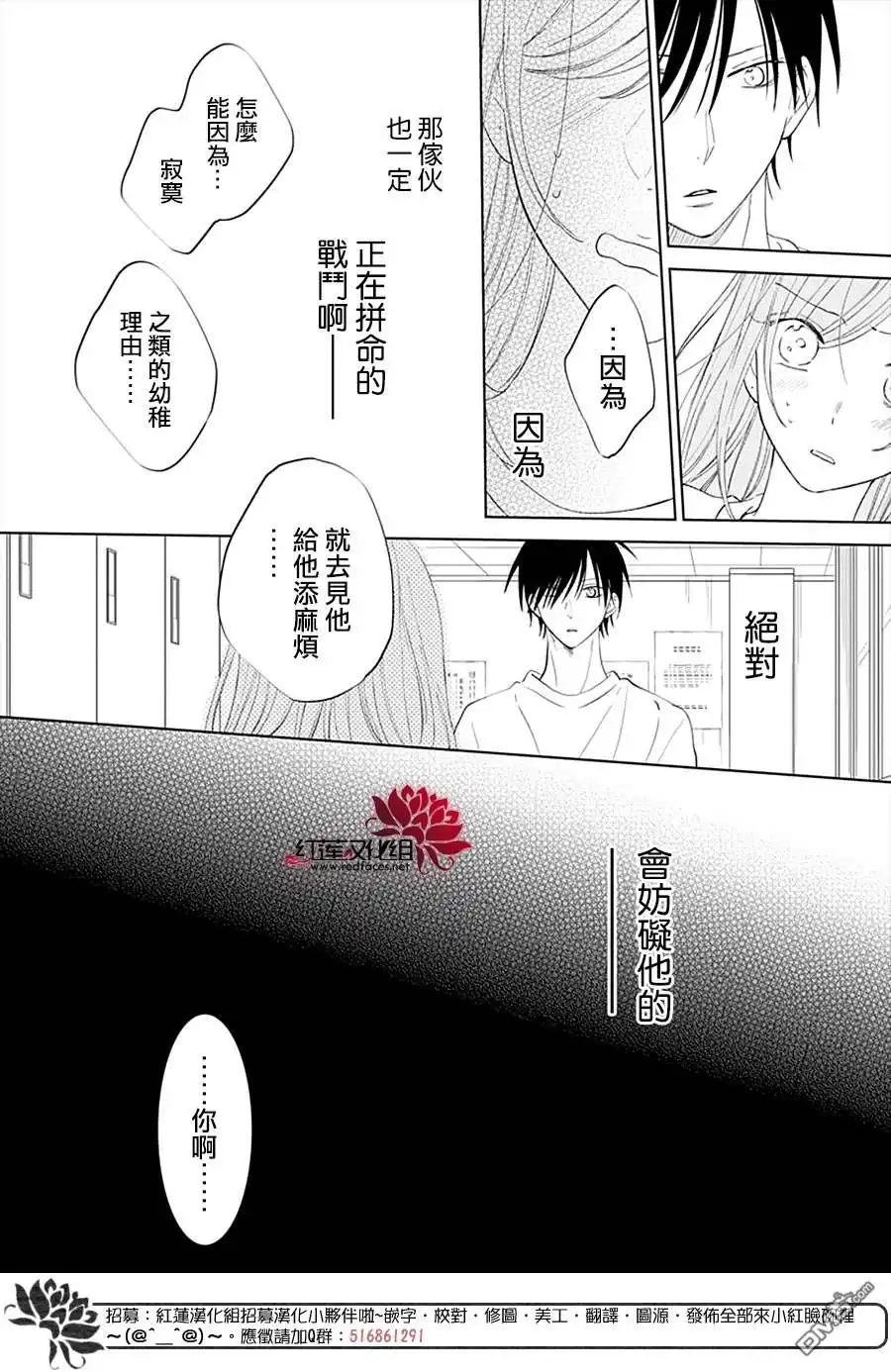 《盛气凌人》第135话 第26页