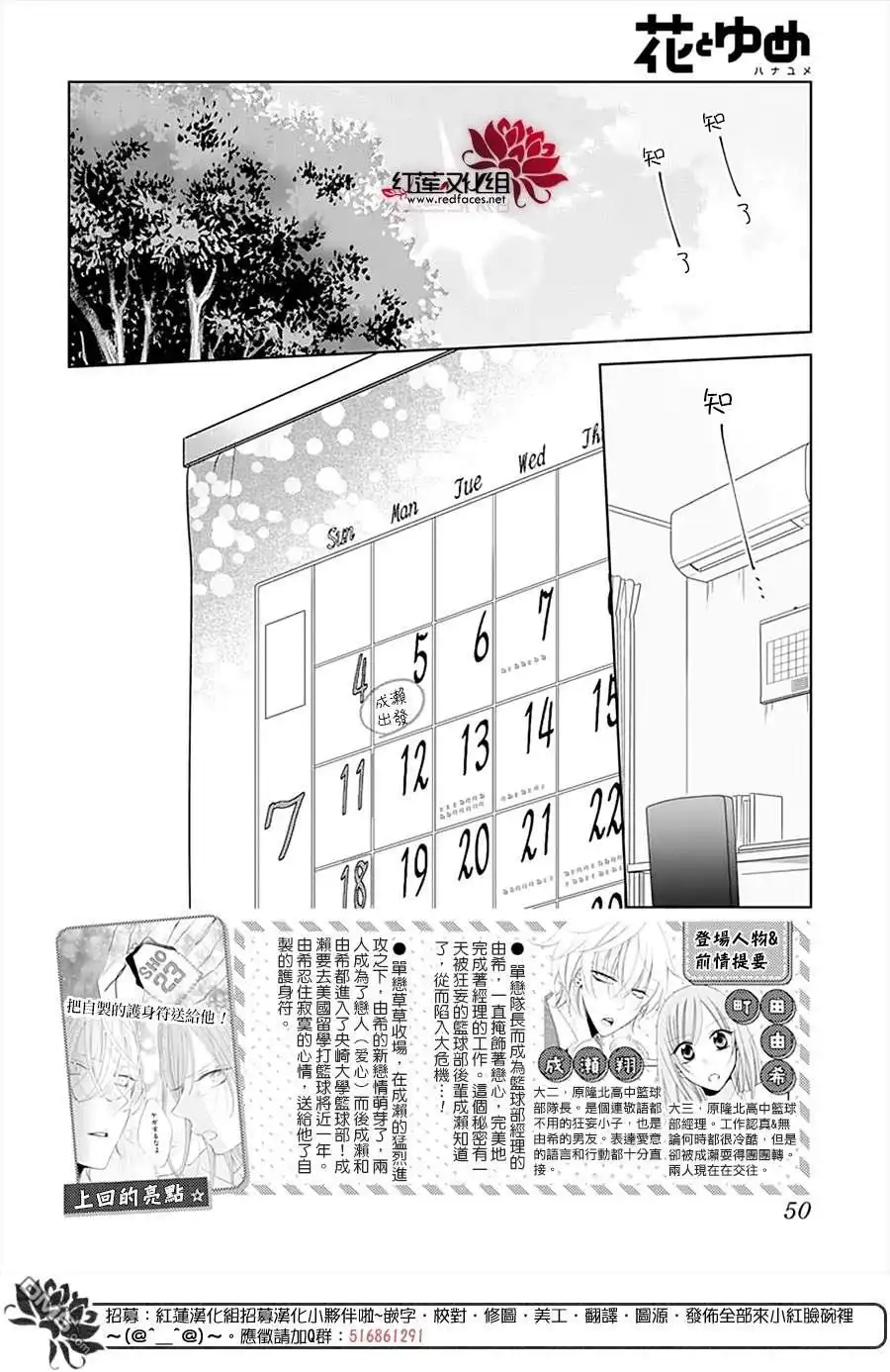 《盛气凌人》第135话 第2页