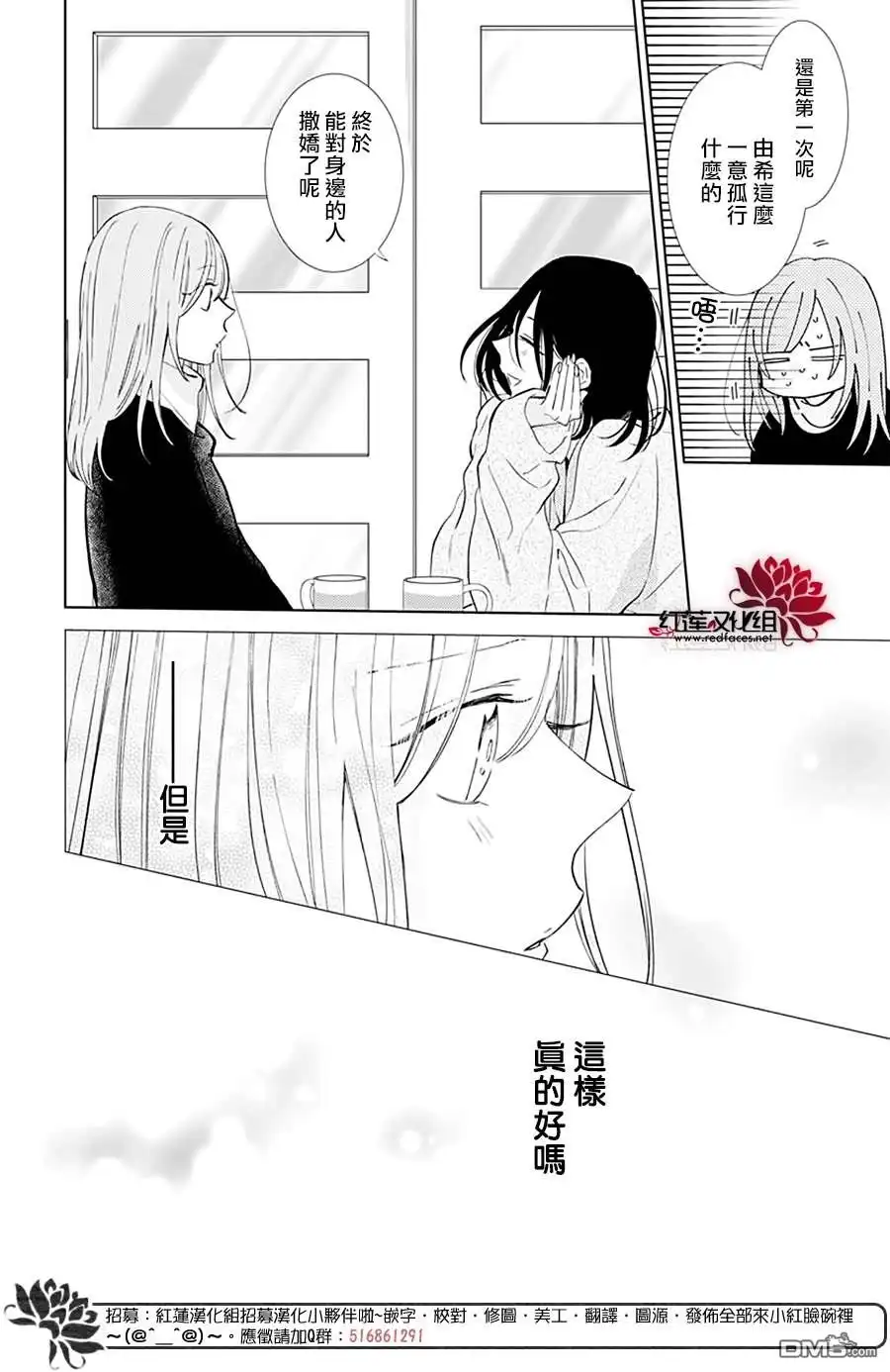《盛气凌人》第136话 第8页