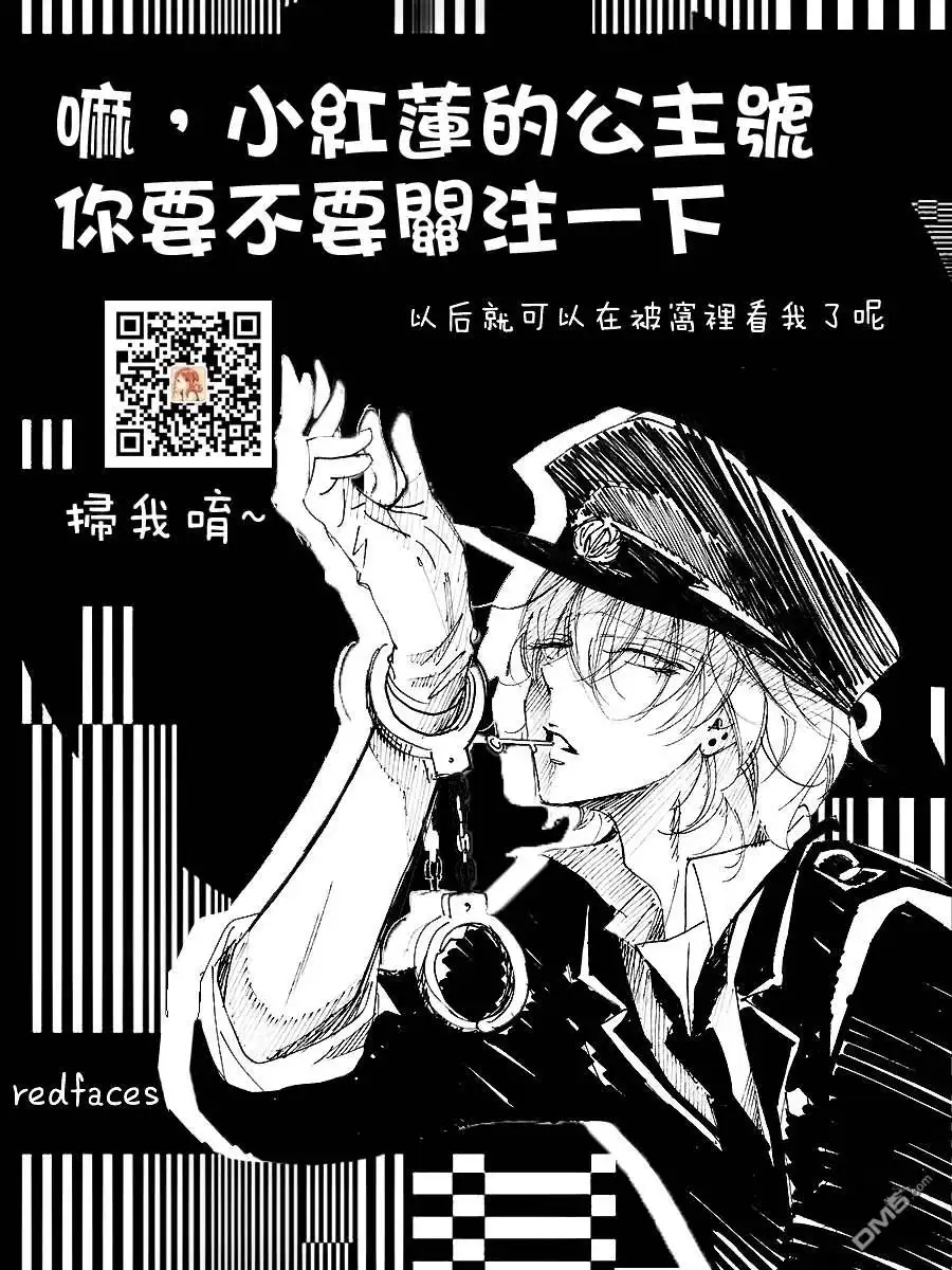 《盛气凌人》第136话 第1页
