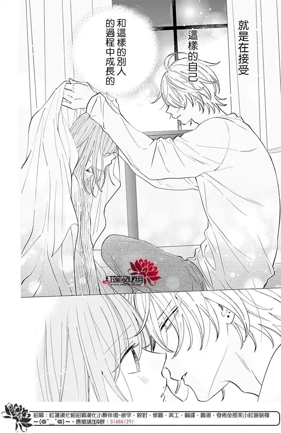《盛气凌人》第136话 第30页
