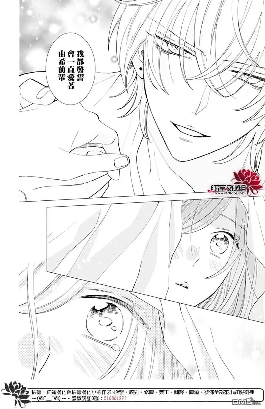 《盛气凌人》第136话 第28页