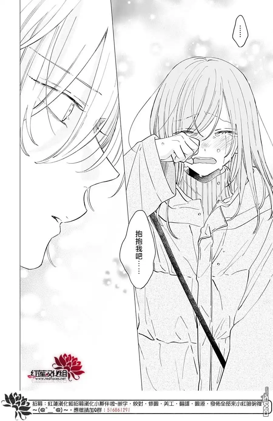 《盛气凌人》第136话 第18页