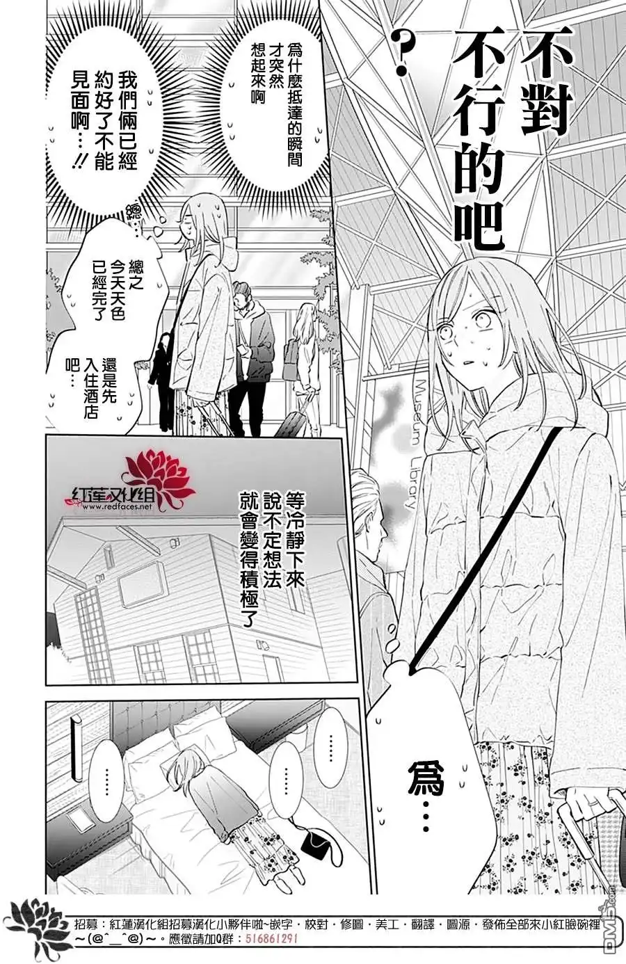 《盛气凌人》第136话 第10页