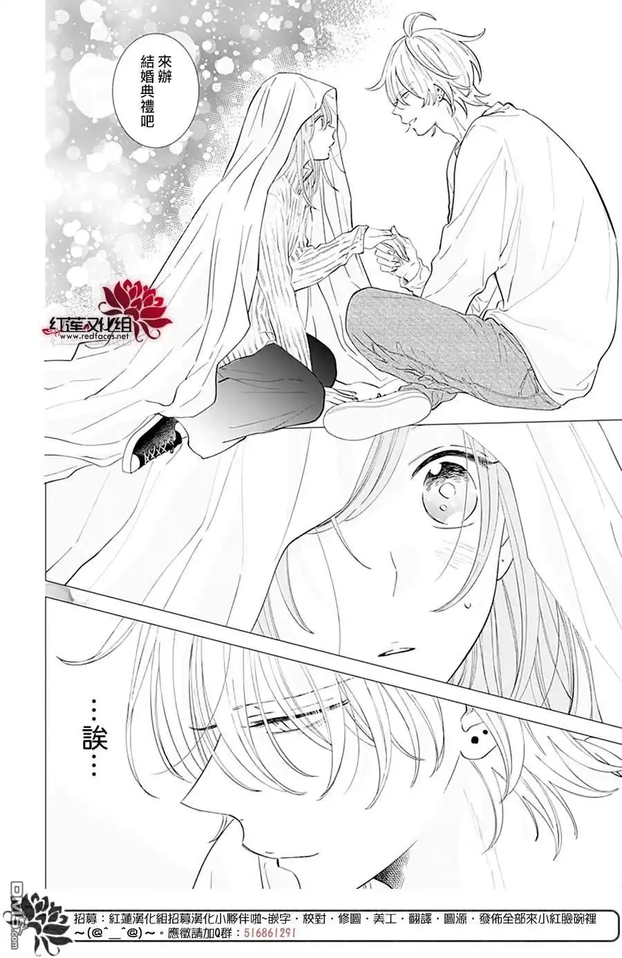 《盛气凌人》第136话 第26页