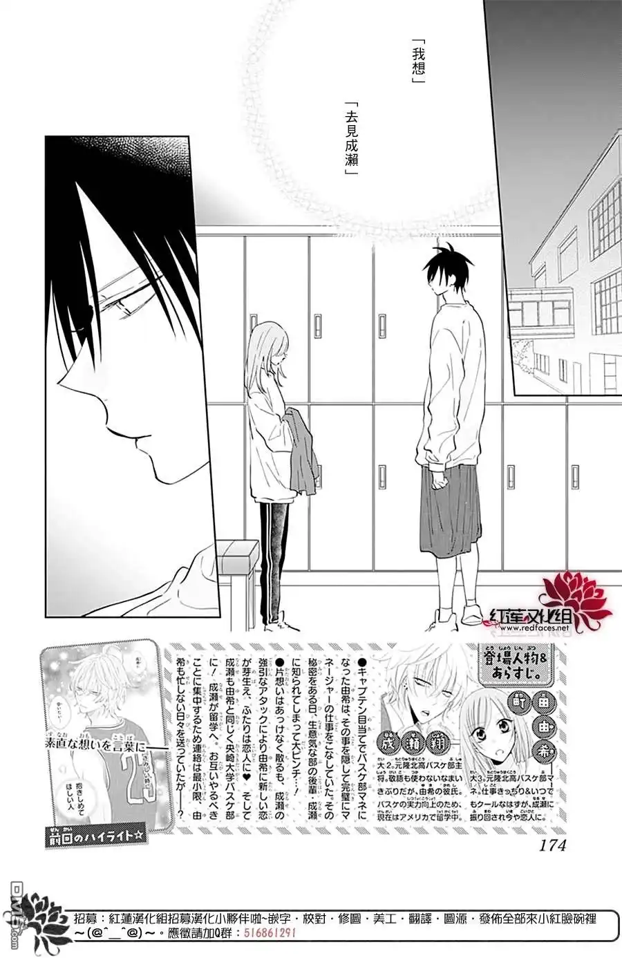 《盛气凌人》第136话 第4页