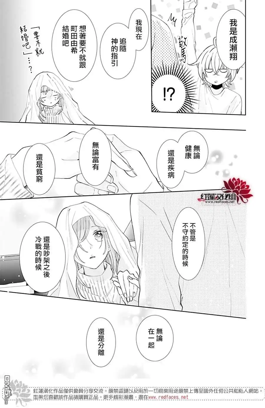 《盛气凌人》第136话 第27页