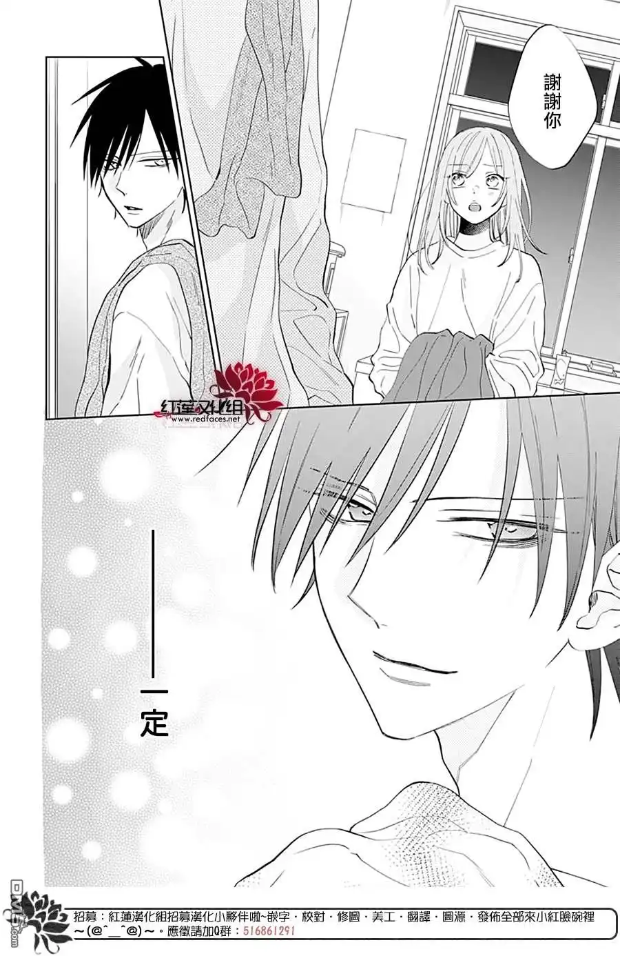 《盛气凌人》第136话 第6页