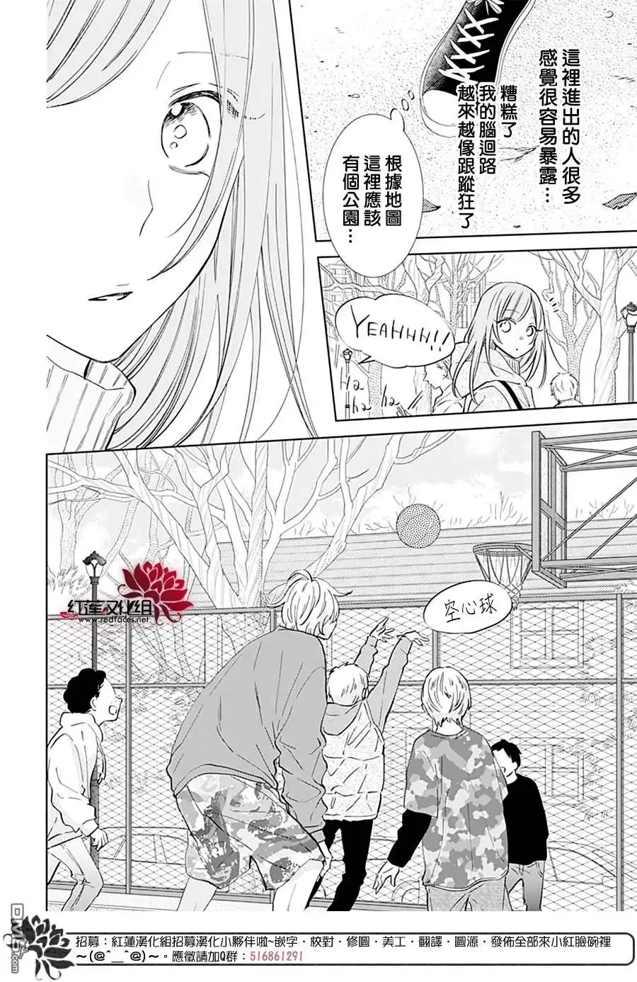 《盛气凌人》第136话 第12页