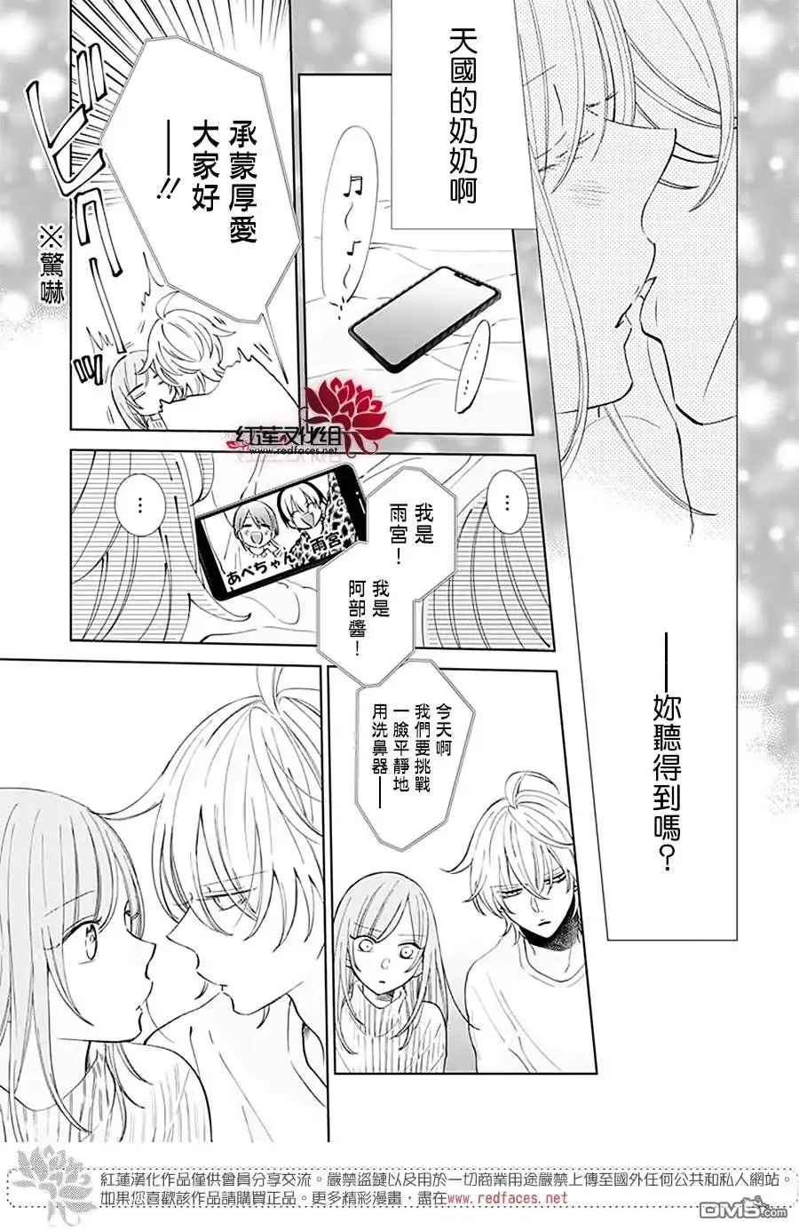 《盛气凌人》第136话 第31页