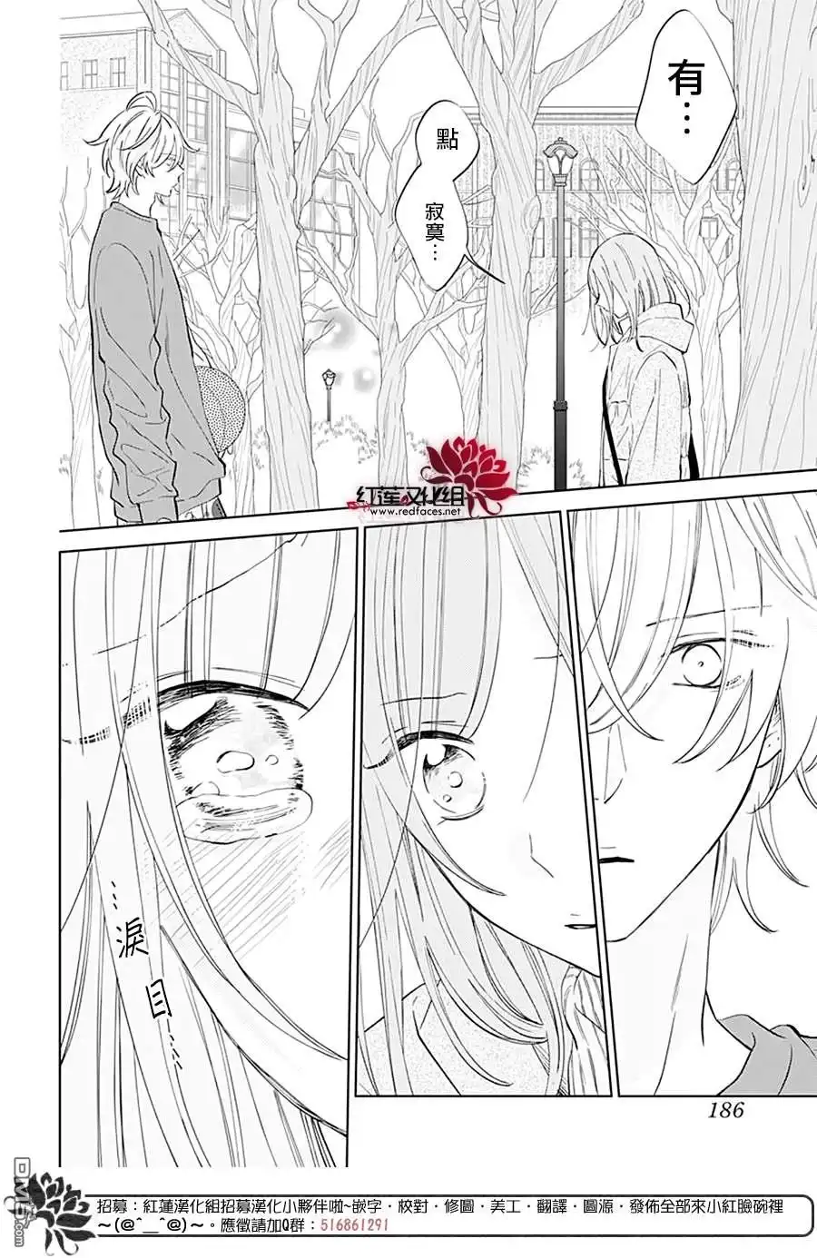 《盛气凌人》第136话 第16页