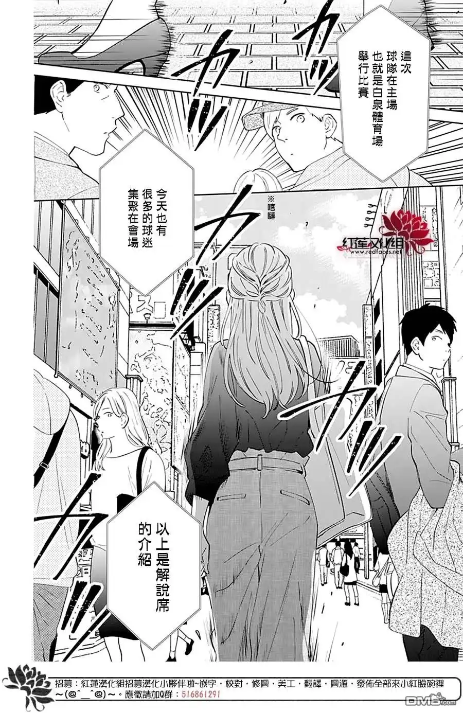 《盛气凌人》第137话 第6页