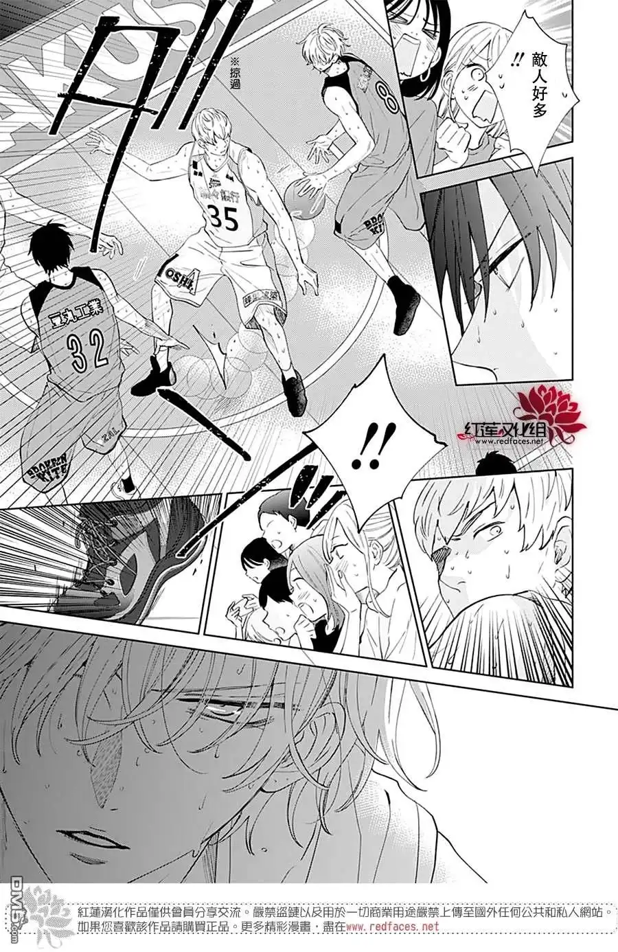 《盛气凌人》第137话 第19页