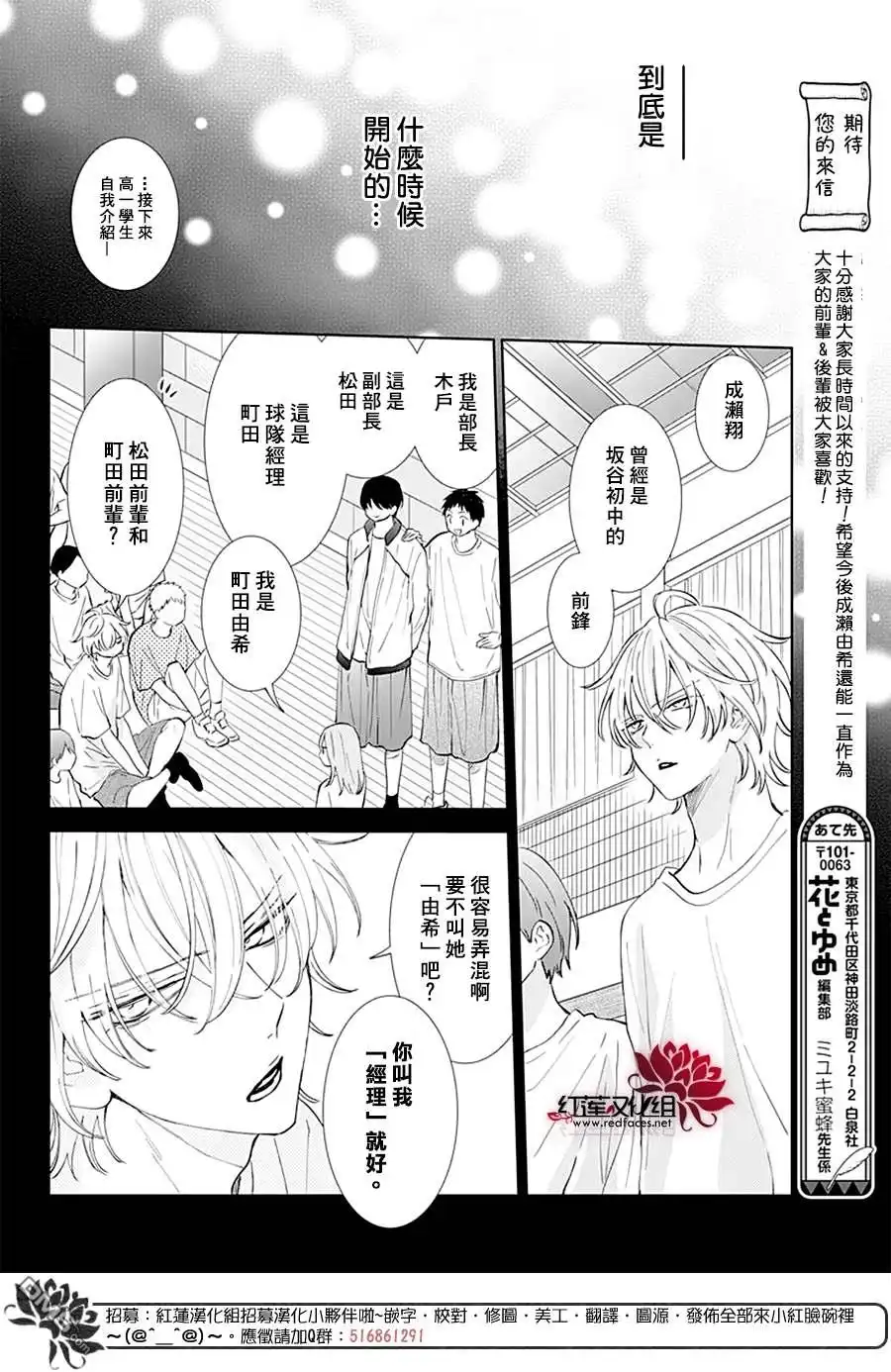 《盛气凌人》第137话 第22页