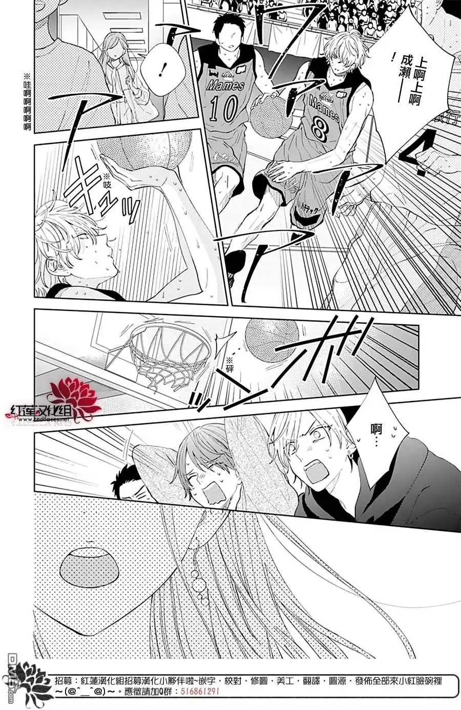 《盛气凌人》第137话 第14页