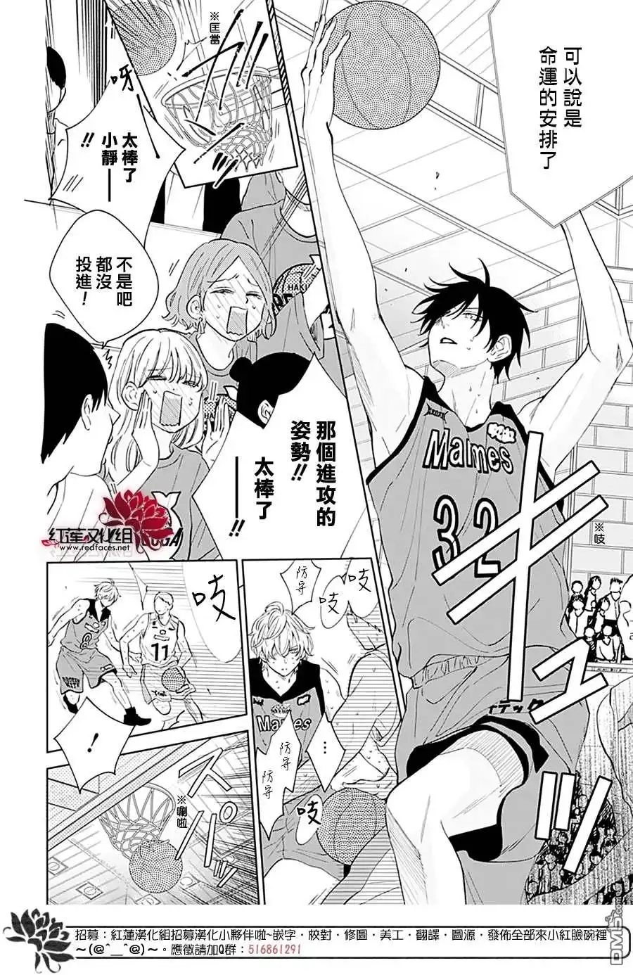 《盛气凌人》第137话 第12页