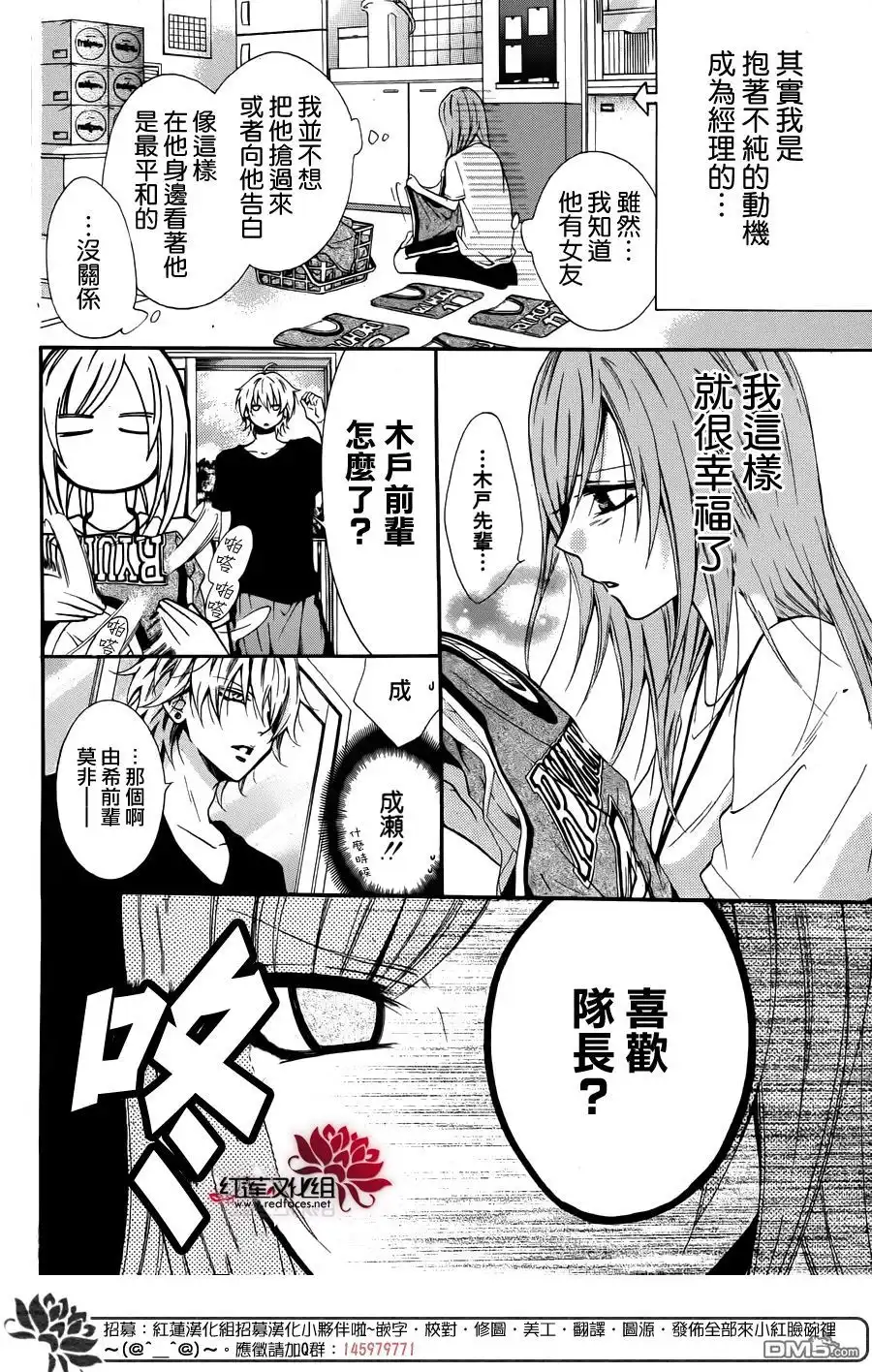 《盛气凌人》前传：霸道学弟爱上我 第6页