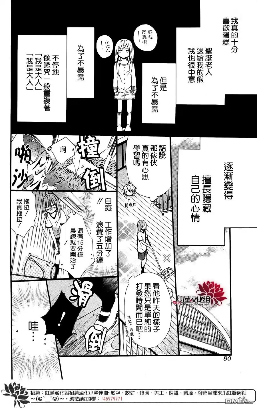 《盛气凌人》前传：霸道学弟爱上我 第16页