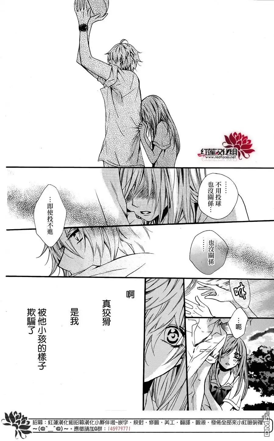 《盛气凌人》前传：霸道学弟爱上我 第38页