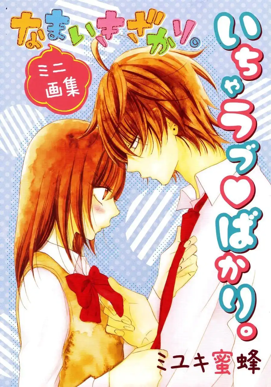 《盛气凌人》迷你画册 第1页