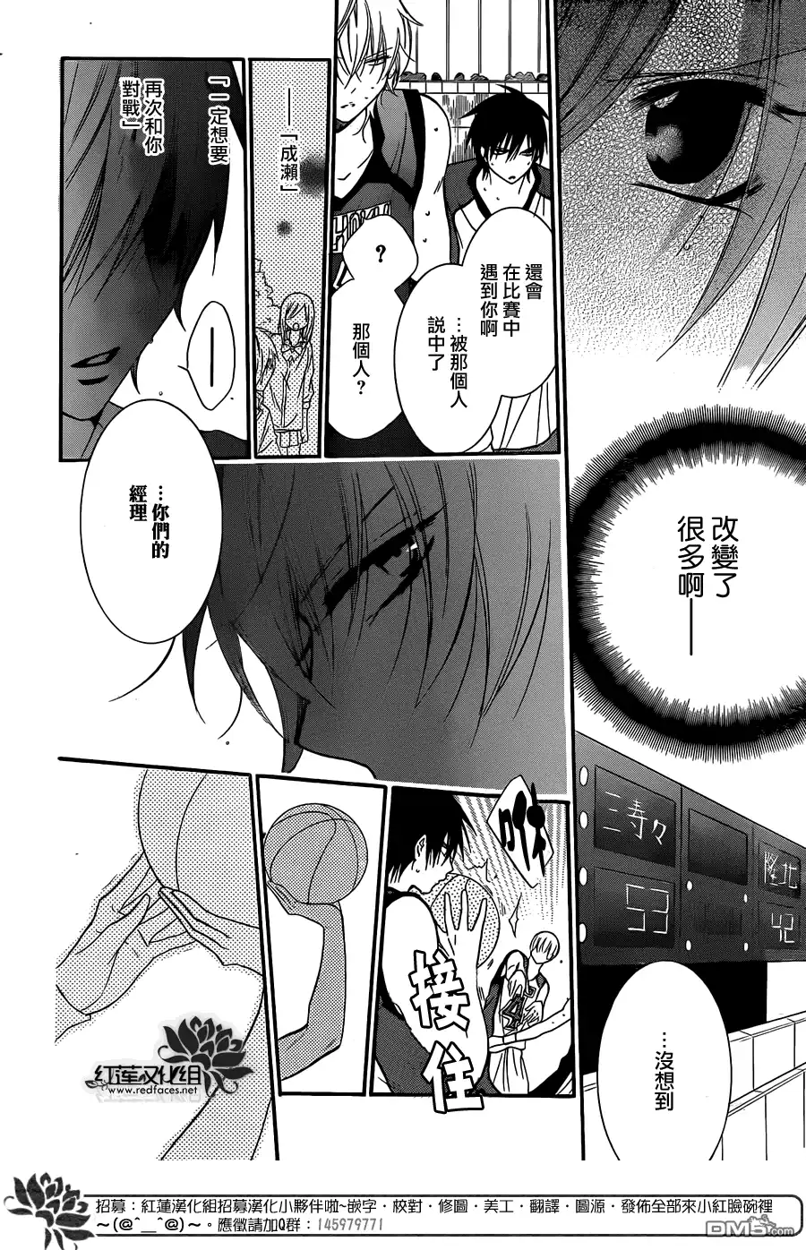 《盛气凌人》第14话 第26页