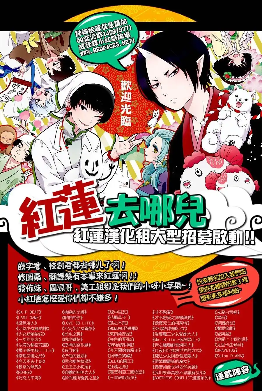 《盛气凌人》外传：第2话 VOL.2附赠表情 第25页