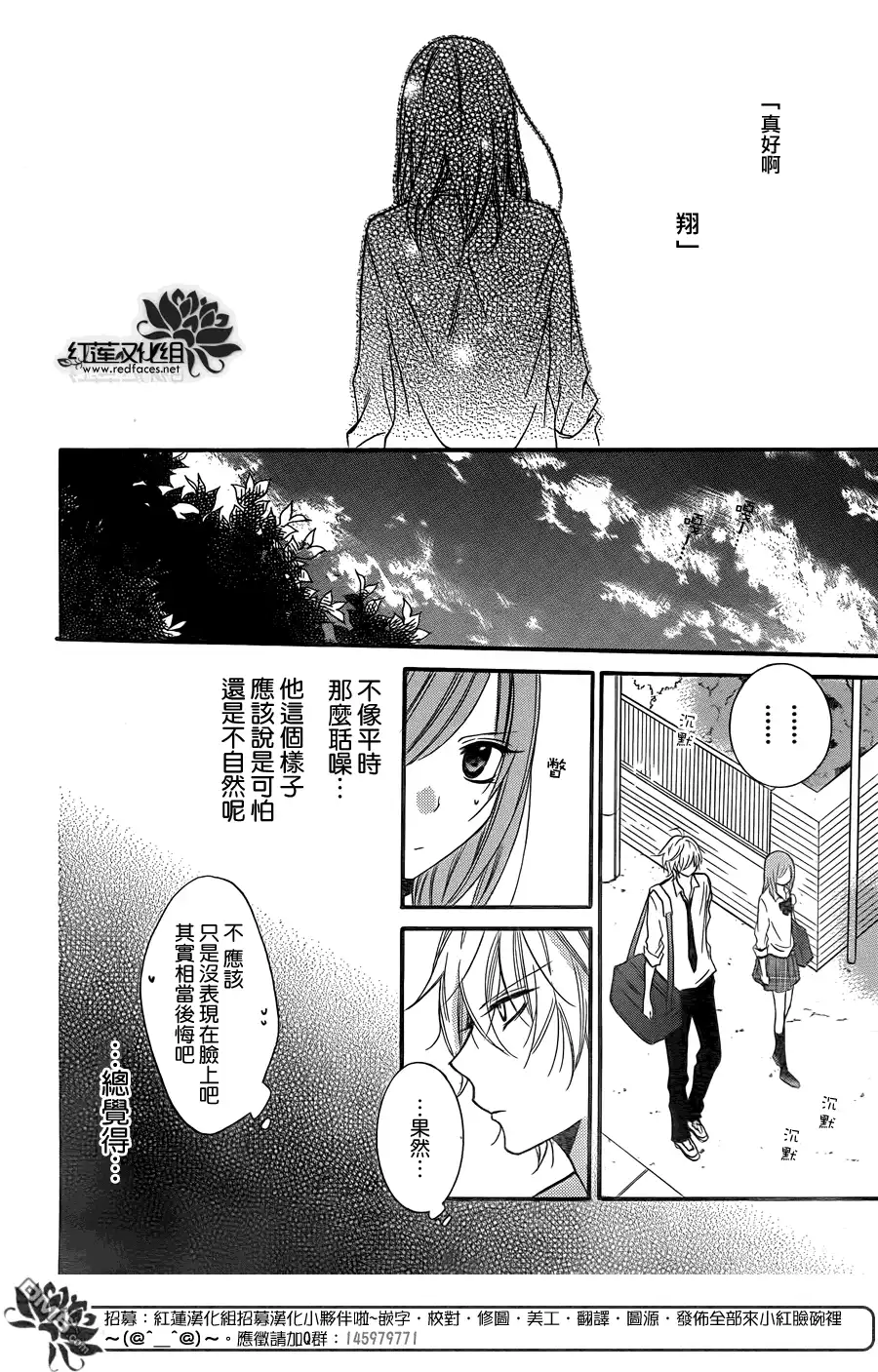 《盛气凌人》第15话 第26页
