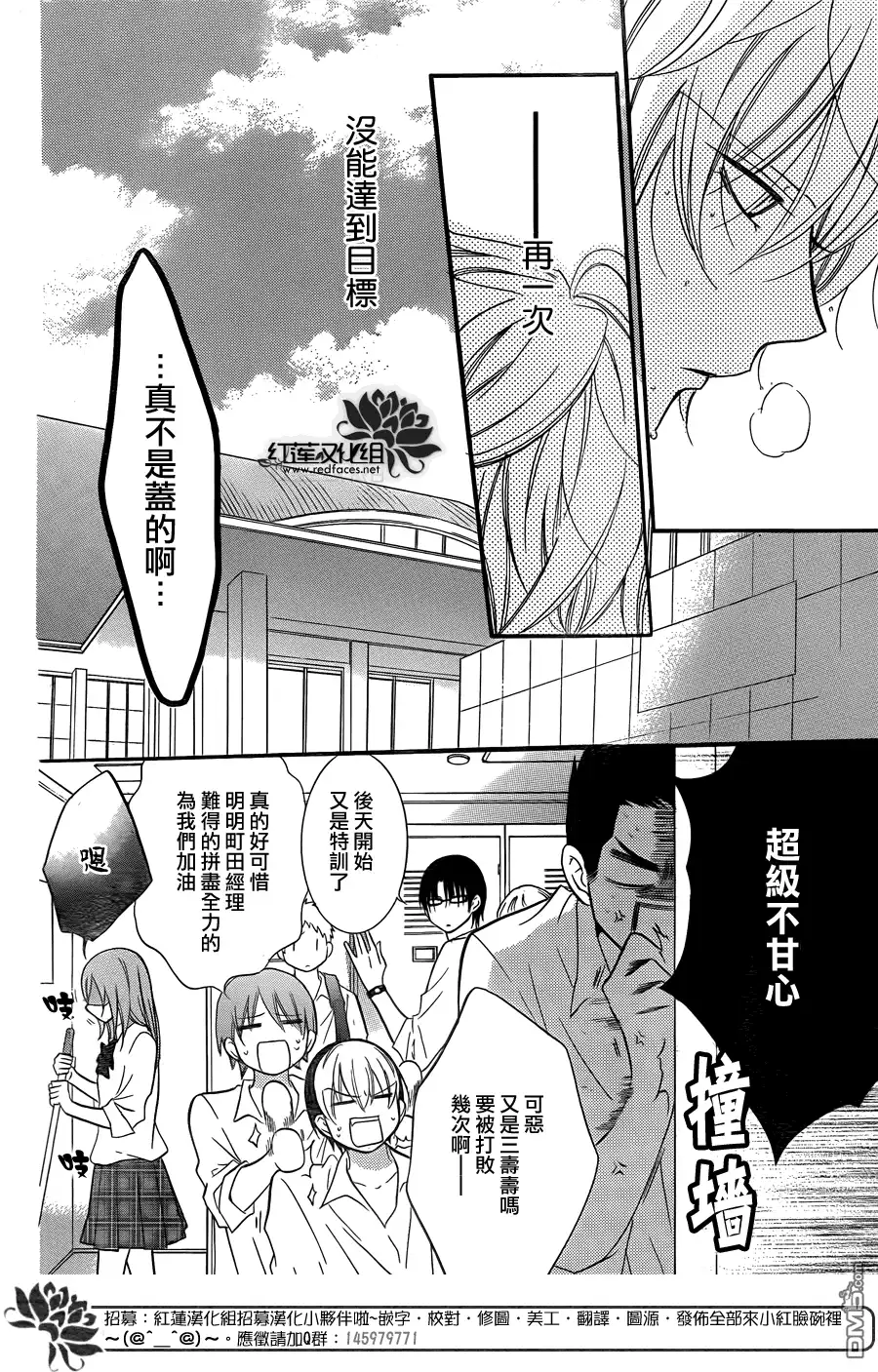 《盛气凌人》第15话 第18页