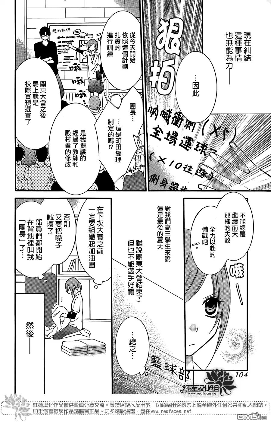 《盛气凌人》第16话 第5页