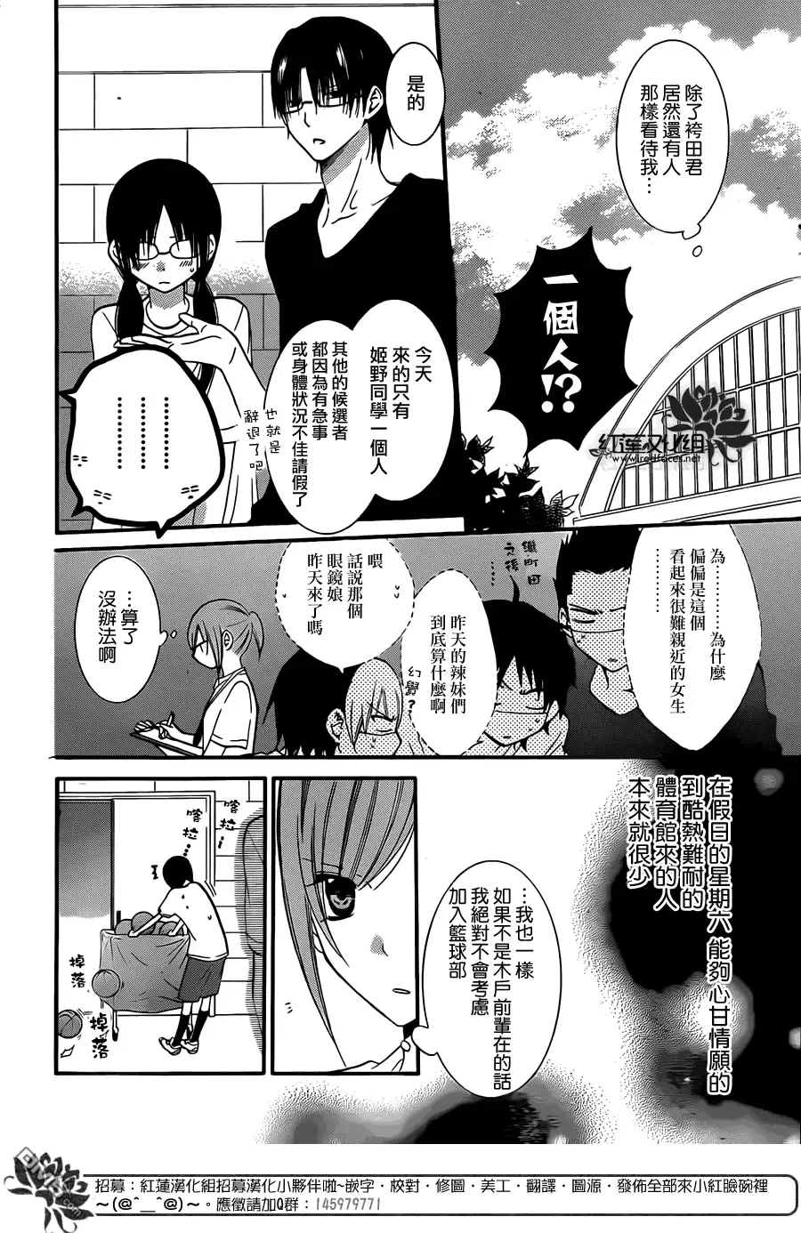 《盛气凌人》第17话 第19页