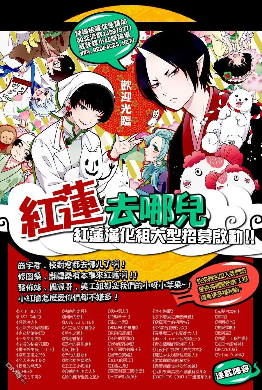 《盛气凌人》第17话 第32页