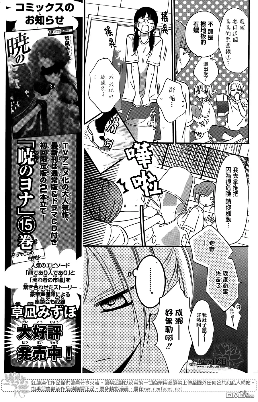 《盛气凌人》第17话 第10页